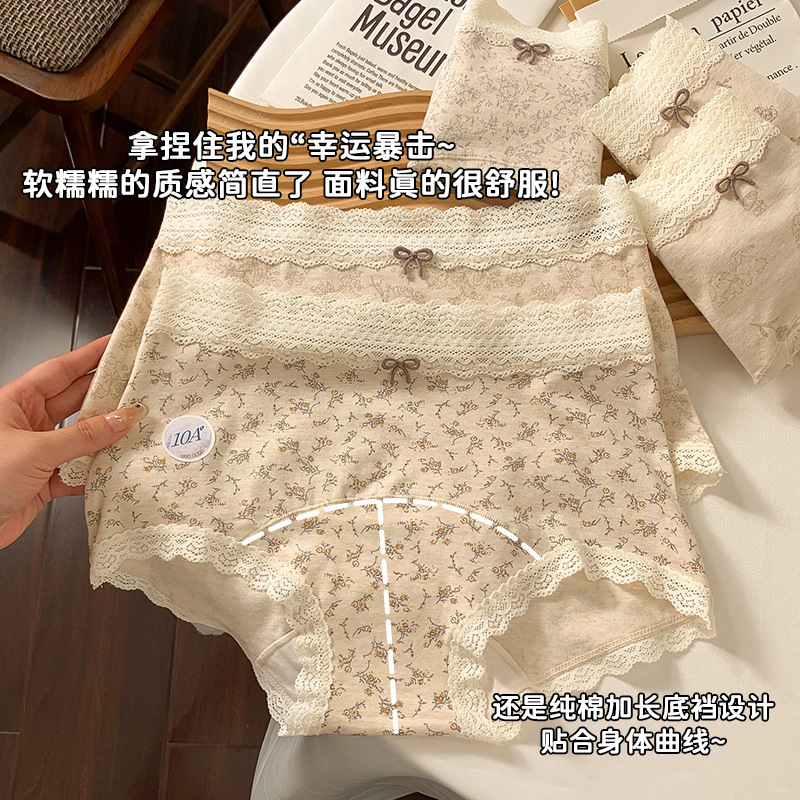 外贸女士内裤碎花平角裤加长加宽10A纯棉底裆全棉内裤女中低腰裤