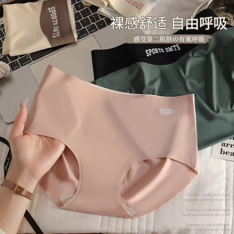 外贸冰丝无痕撞色少女内裤加长档裸感舒适3D蜜桃臀中腰女生三角