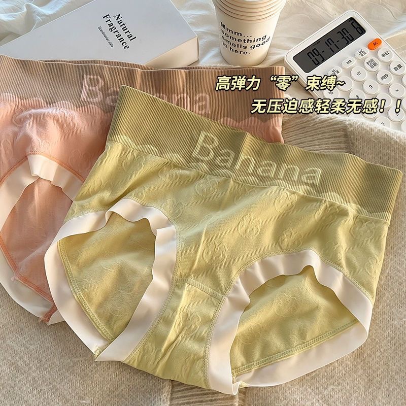 非洲南美洲内裤高弹甜美女生纯欲少女贴身颜值私物性感三角裤女