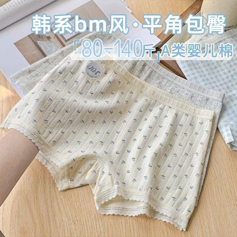 外贸韩系BM风碎花小平角女内裤防走光打底家居裤A类婴儿棉10A底裆